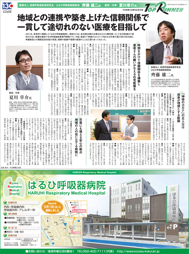 newspaper20160604