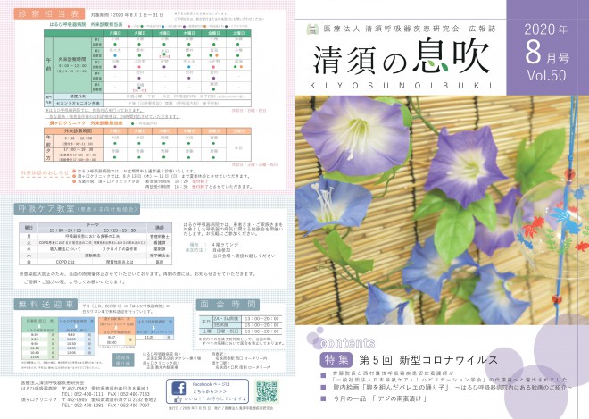 広報誌　表紙