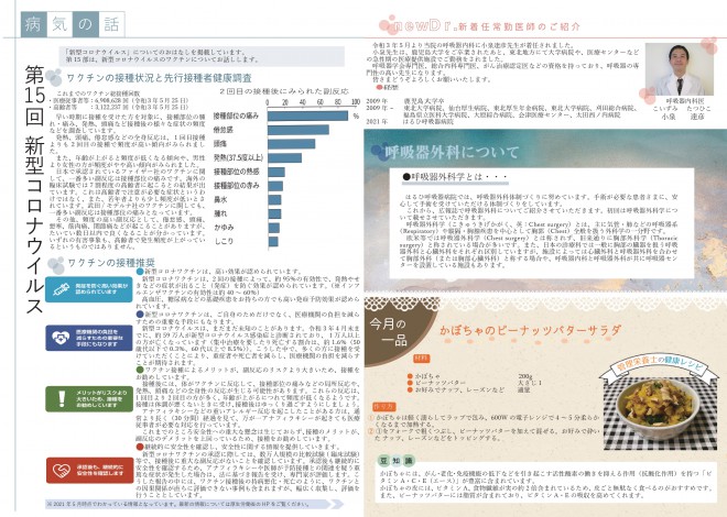 表紙ブログ2