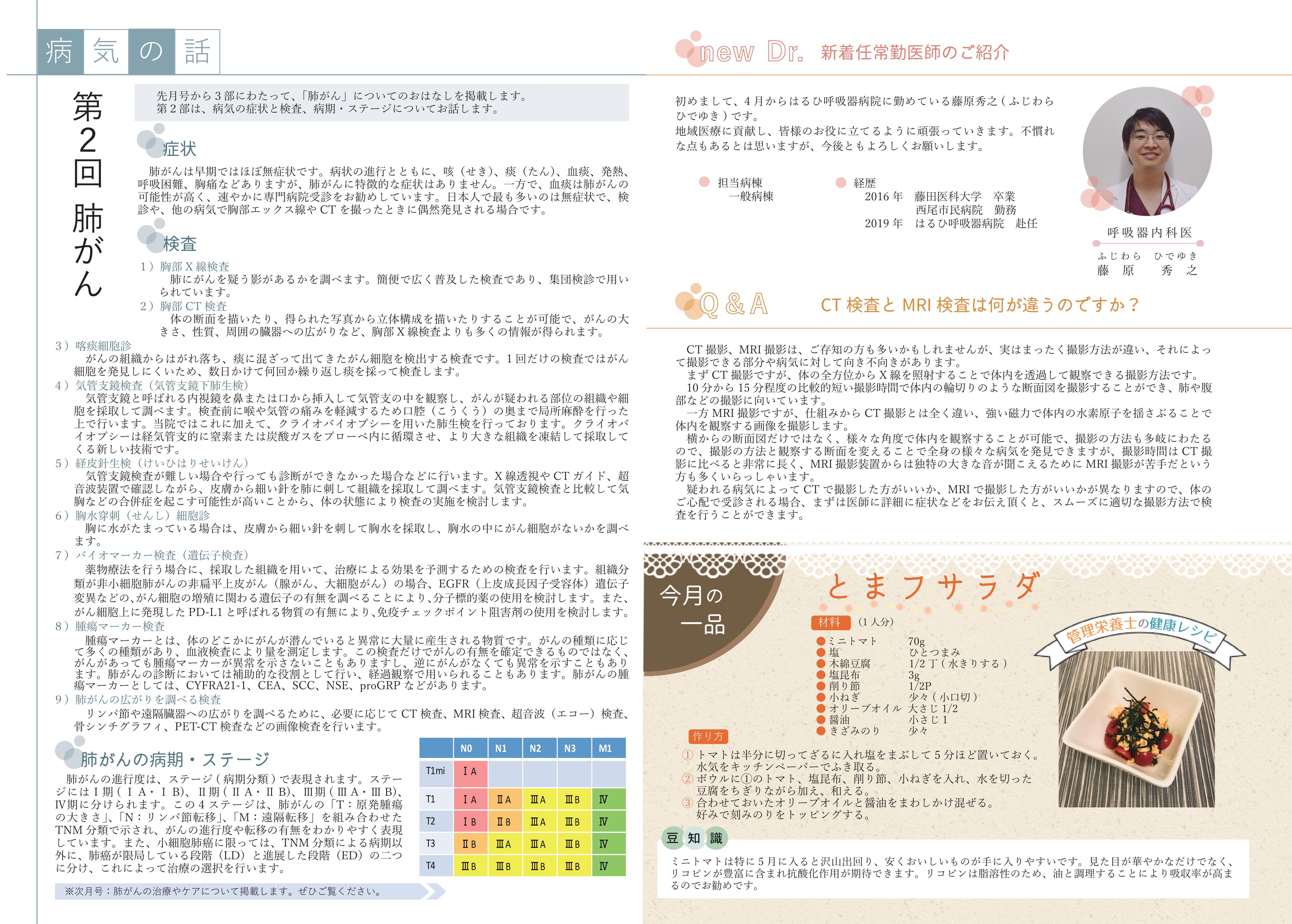 201907肺がん2_ver101_2